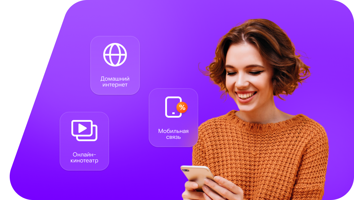 Промо-тарифы Ростелеком в&nbsp;село Теплинка (Белгородская область)